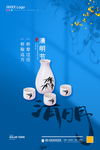 清明节