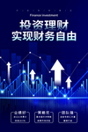 理财