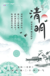 清明节