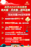 会议海报设计图片