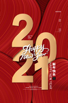牛年 2021图片