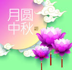 中秋节eps矢量图