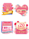 浪漫情人节梦幻电商标签优惠券弹