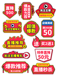 中国风过年不打烊服饰直播间