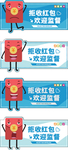 医院温馨提示拒收红包表情包