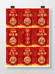 初一到初八年俗手绘元素套图海报