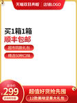 双十一狂欢节坚果核桃仁零食主图