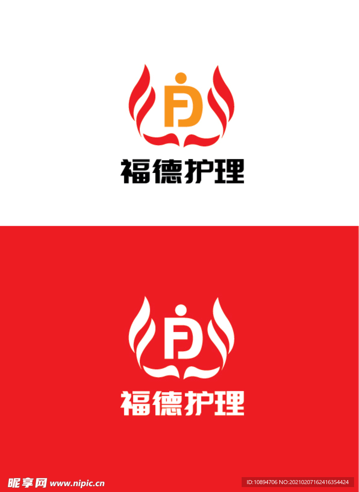 护理标识设计