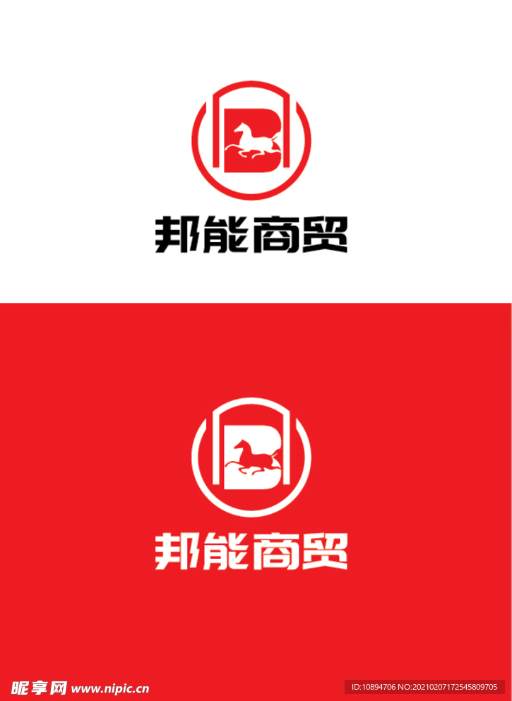 商贸标识设计