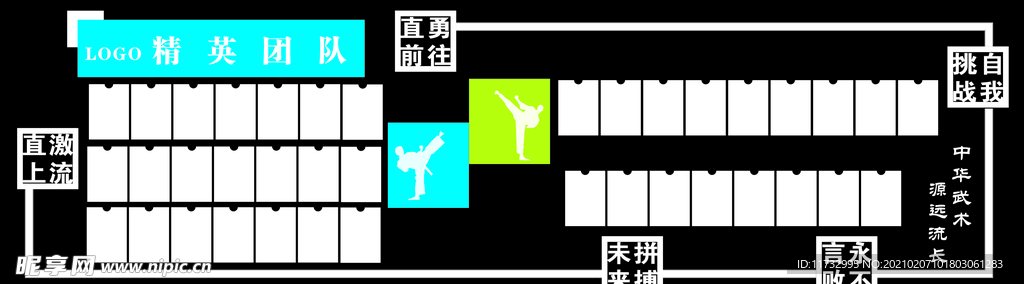 企业公示栏