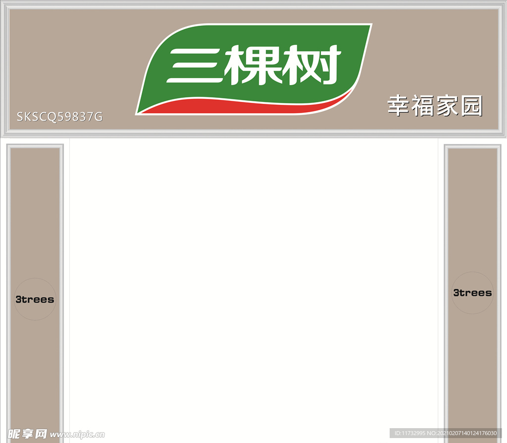 三棵树门头