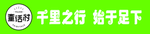 童话村
