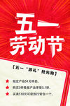 五一劳动节