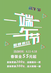 端午节