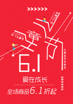 儿童节