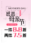 母亲节