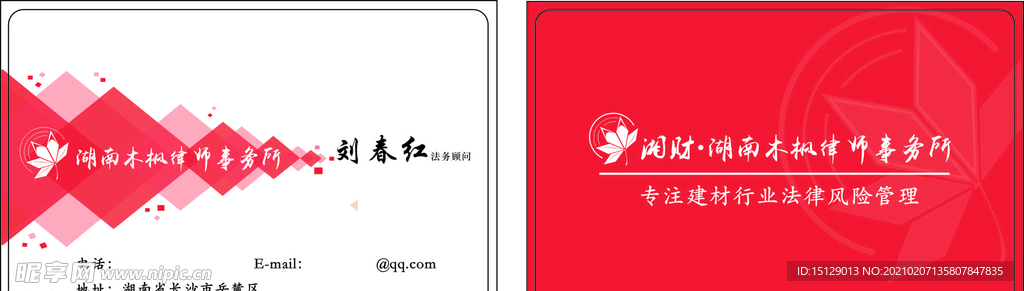 律师名片