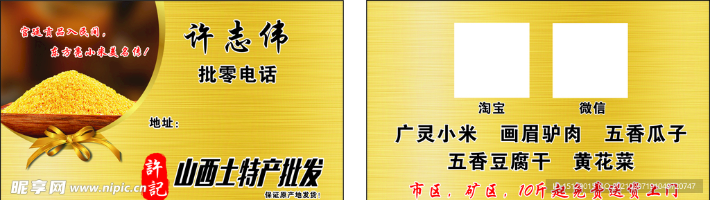 小米名片
