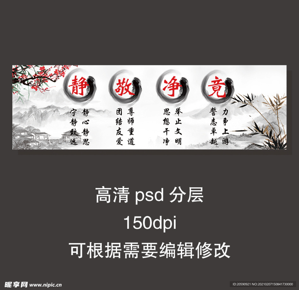中国风 展板
