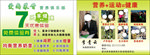 减肥宣传单