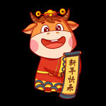 牛年卡通头像