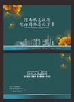 园林封面大气封面地产封面