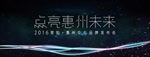 星空光线科技发布会背景