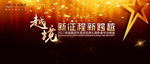 黑金颁奖典礼背景
