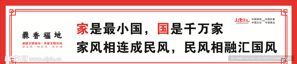 公益广告画面