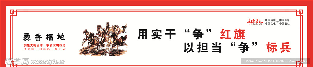 公益广告画面
