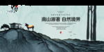 中国风海报