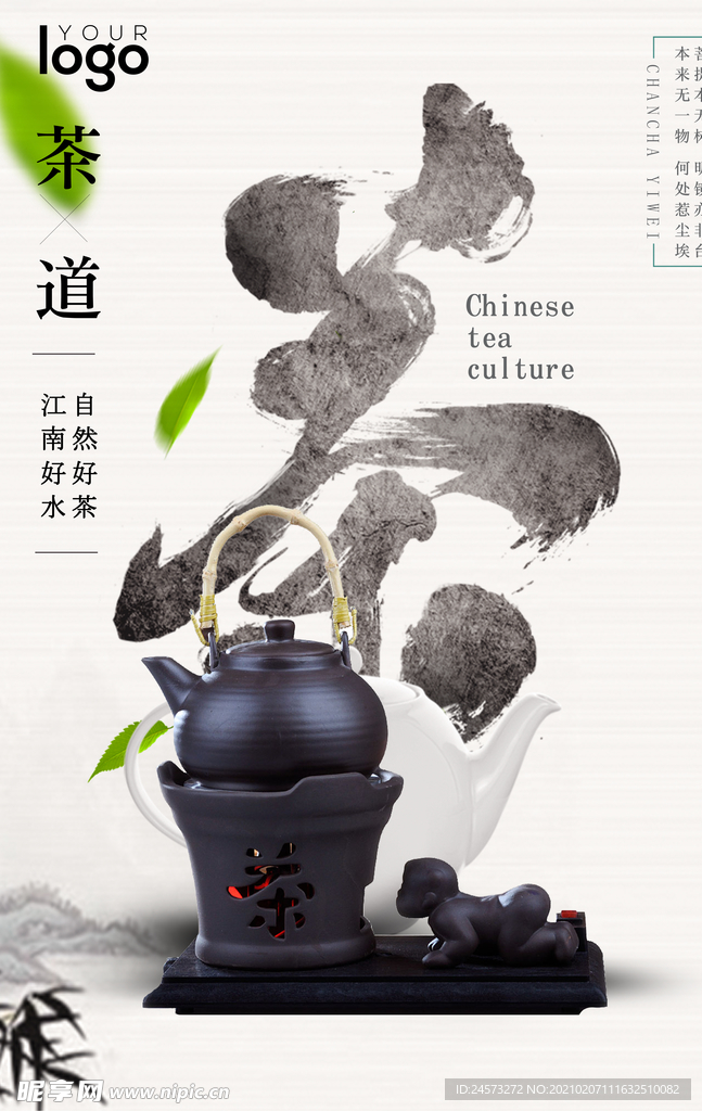 中国风海报
