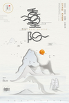 中国风海报