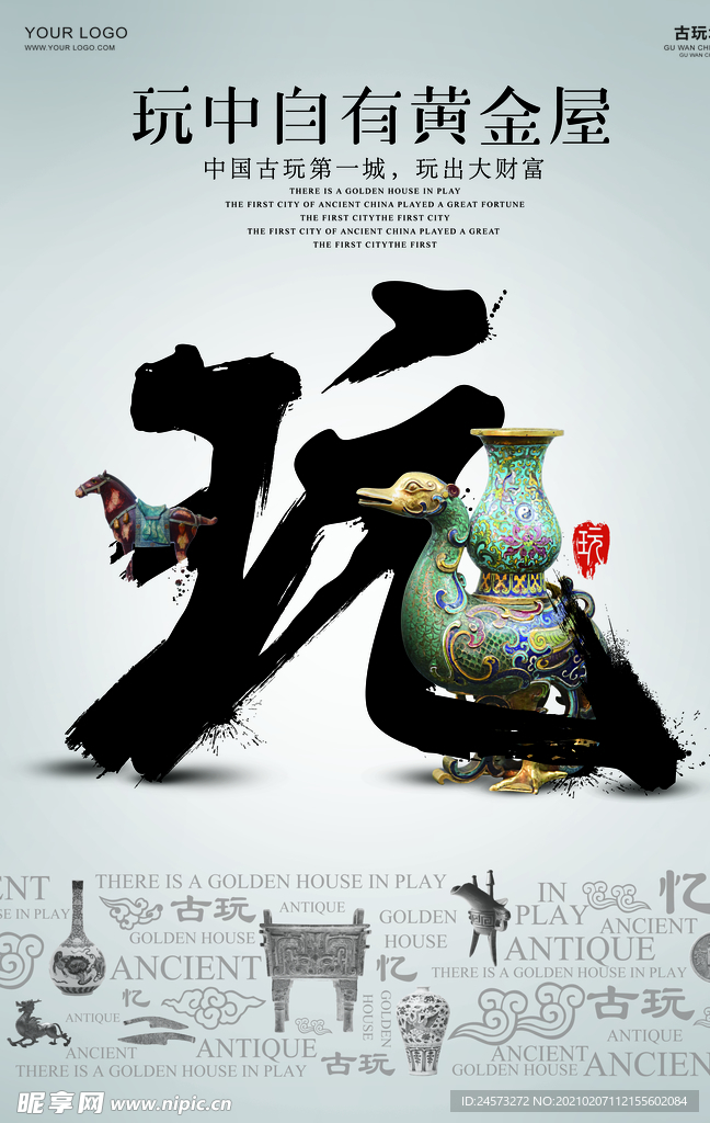 中国风海报