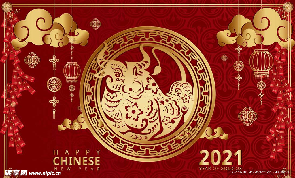 新年元素