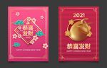 新年元素