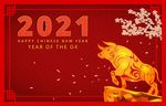 新年元素