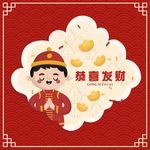 新年元素