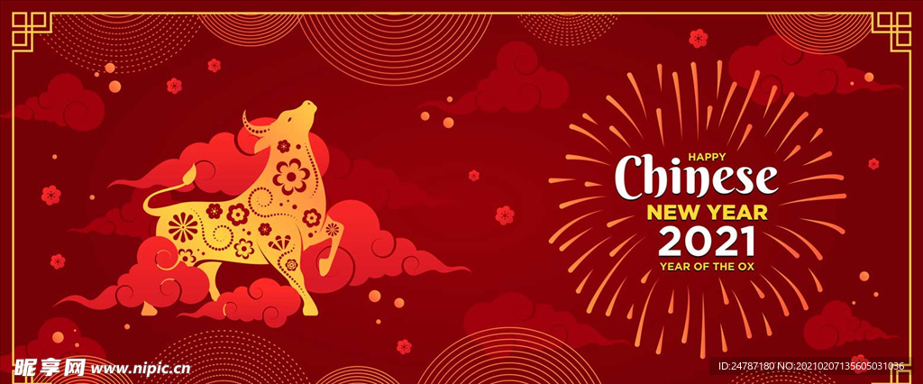 新年元素