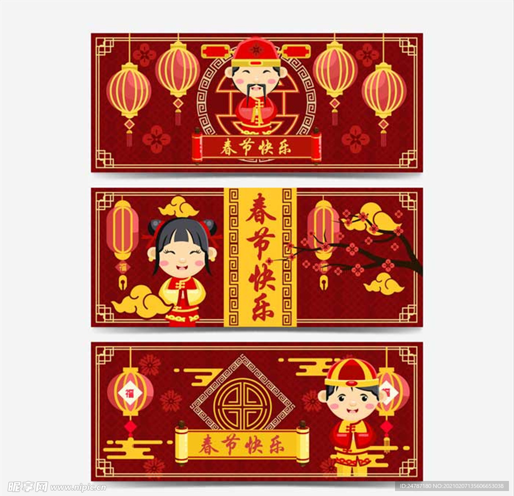 新年元素