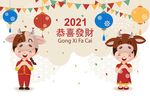 新年元素