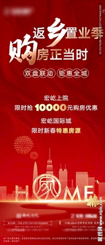 联动 钜惠
