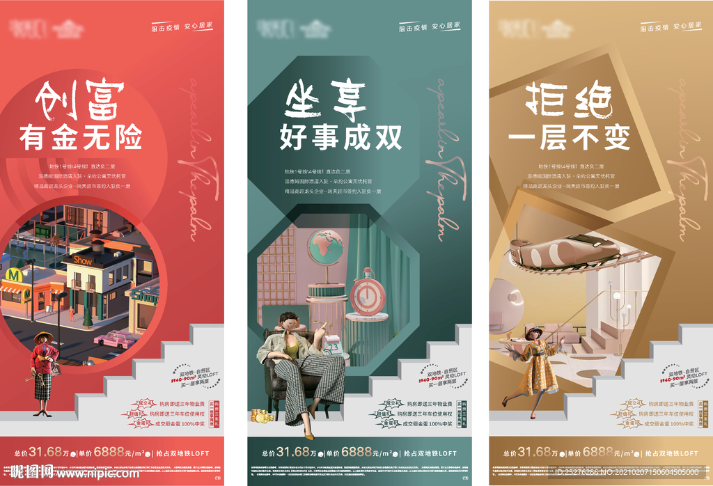 loft公寓销售政策