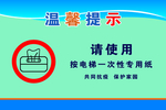 电梯一次性专用纸