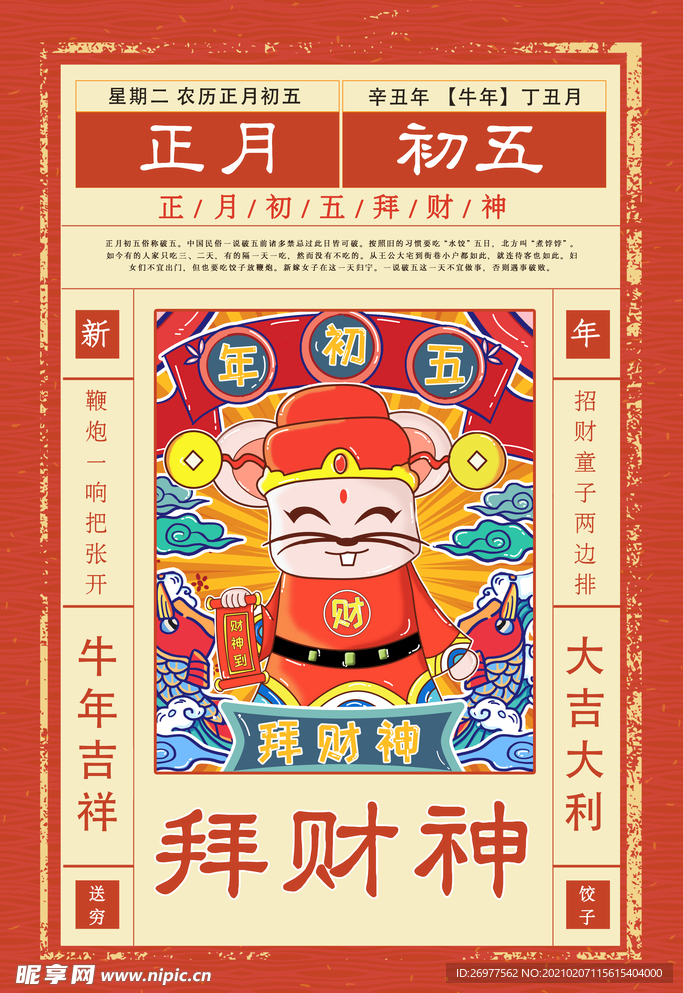 中国传统文化京剧