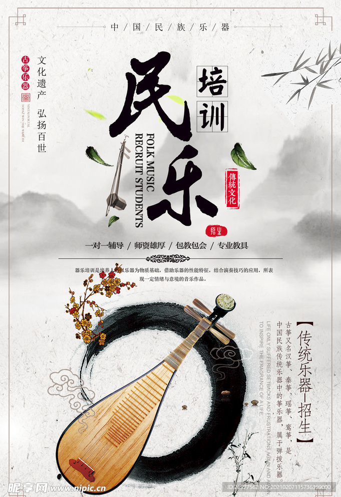 乐器培训