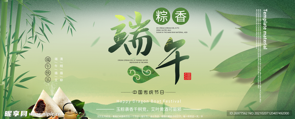 端午节