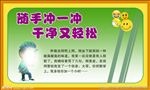 洗手间标语