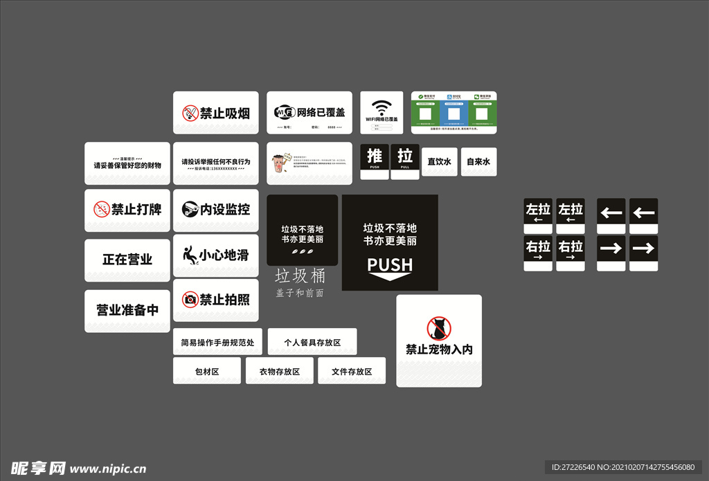 温馨提示牌