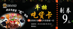 代金券